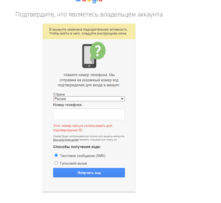 Как привязать новый Телефон к старому аккаунту Как добавить еще один номер телефона к аккаунту Гугл?