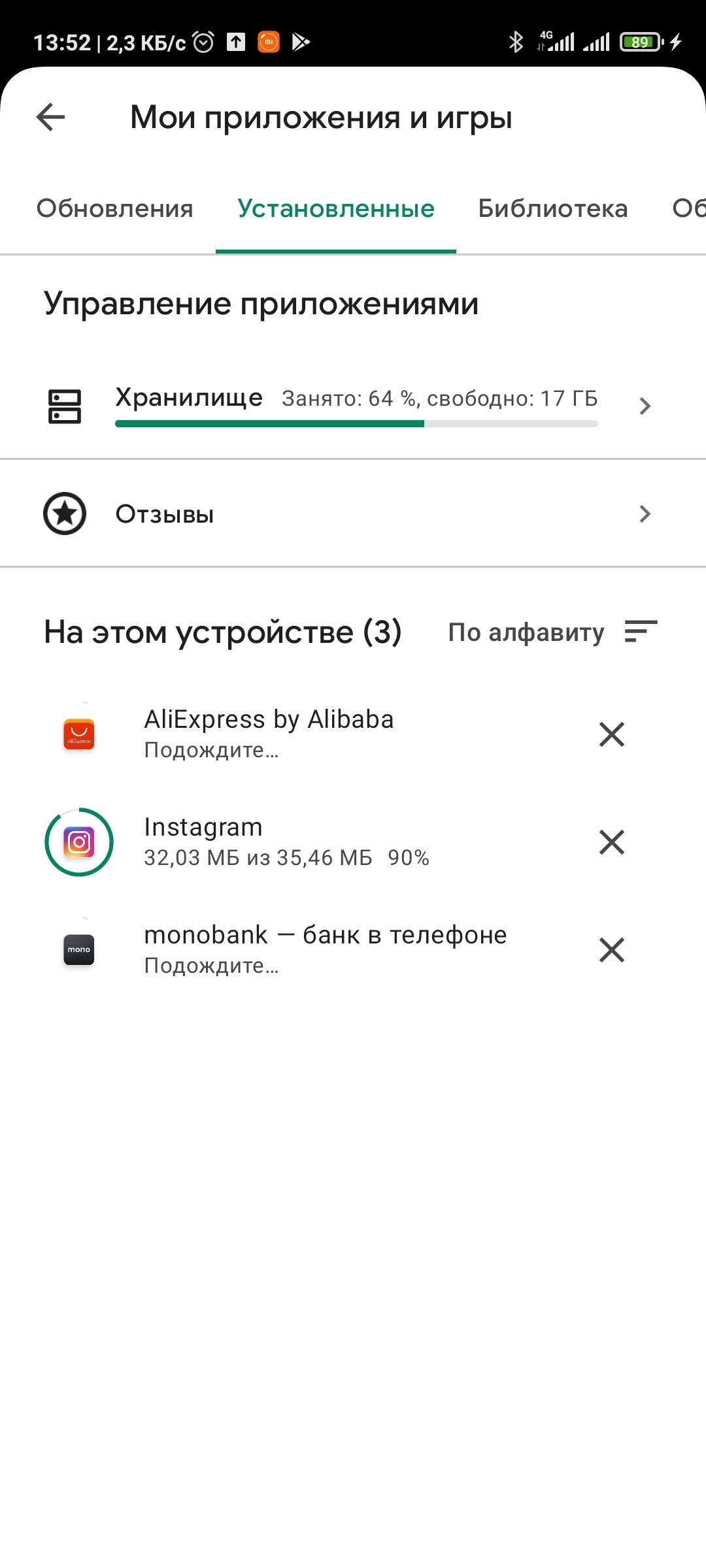 Плей маркет будет когда то работать? - Форум – Google Play