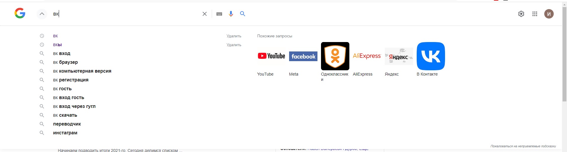 Как Вернуть Нормальный Интерфейс Поисковой Строки - Форум – Google.