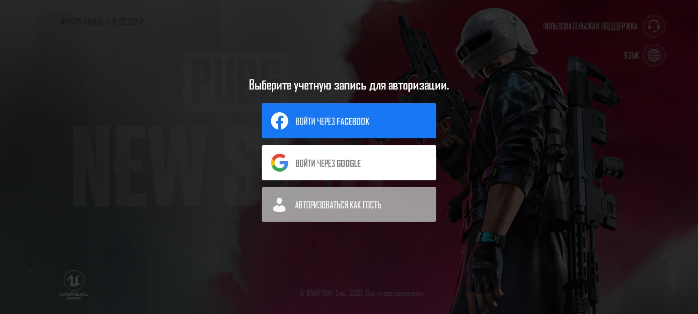 как поменять ник pubg new state фото 19