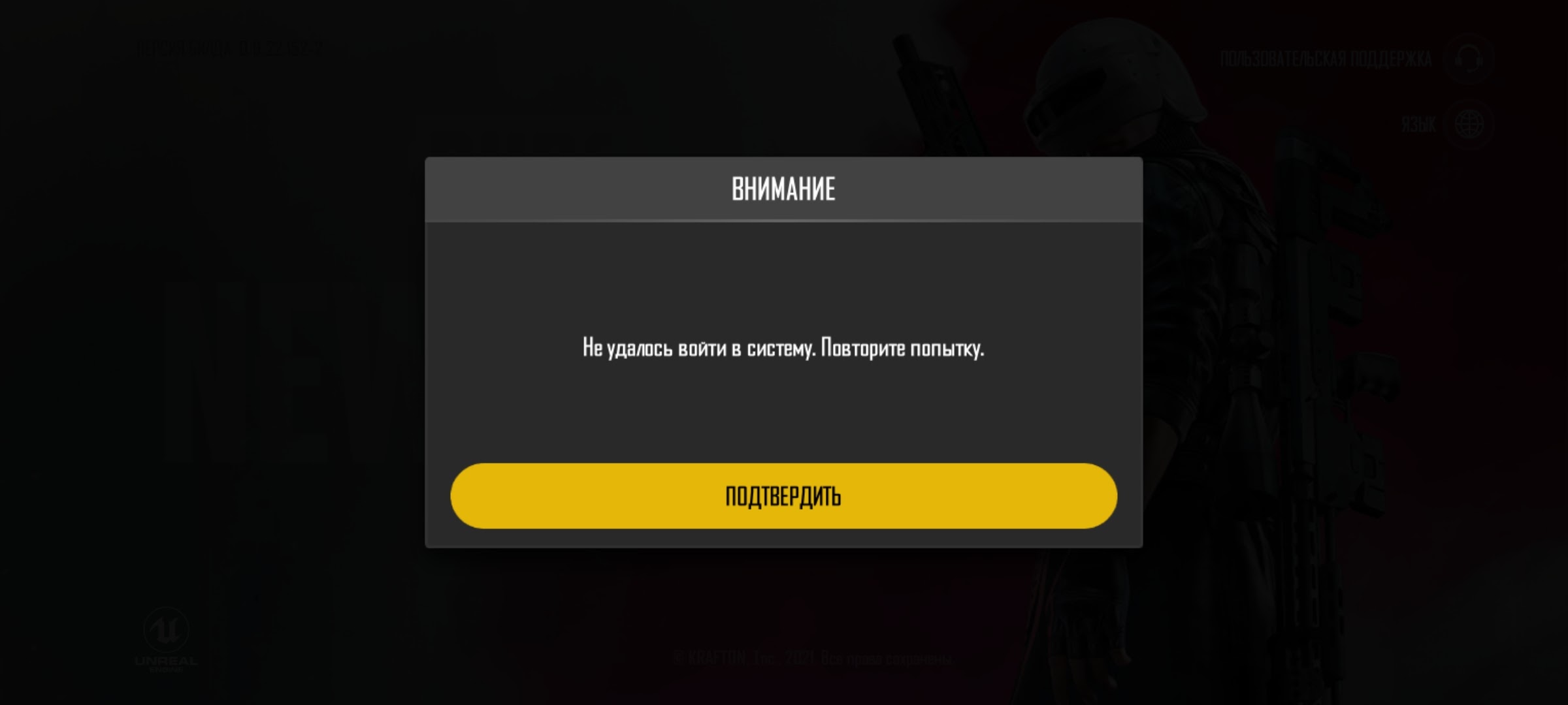 не могу войти в pubg через вк фото 7