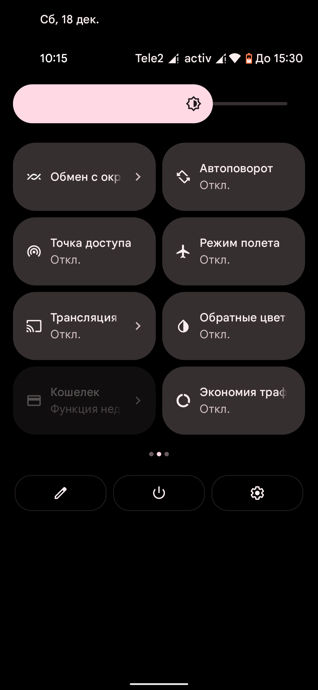 Кошелек в шторке уведомлении - Форум – Google Pay