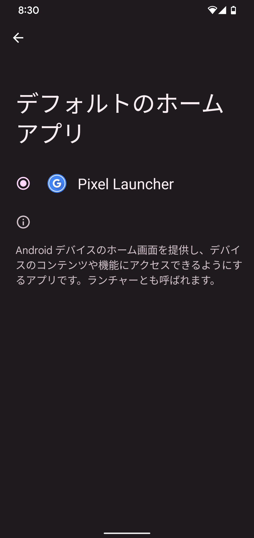 Pixel4 シンプルモード解除したい - Google Pixel コミュニティ