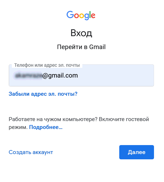 Почту гугл майл. Электронная почта gmail.com. Электронная почта аккаунт. Электронная почта com. Gmail вход.