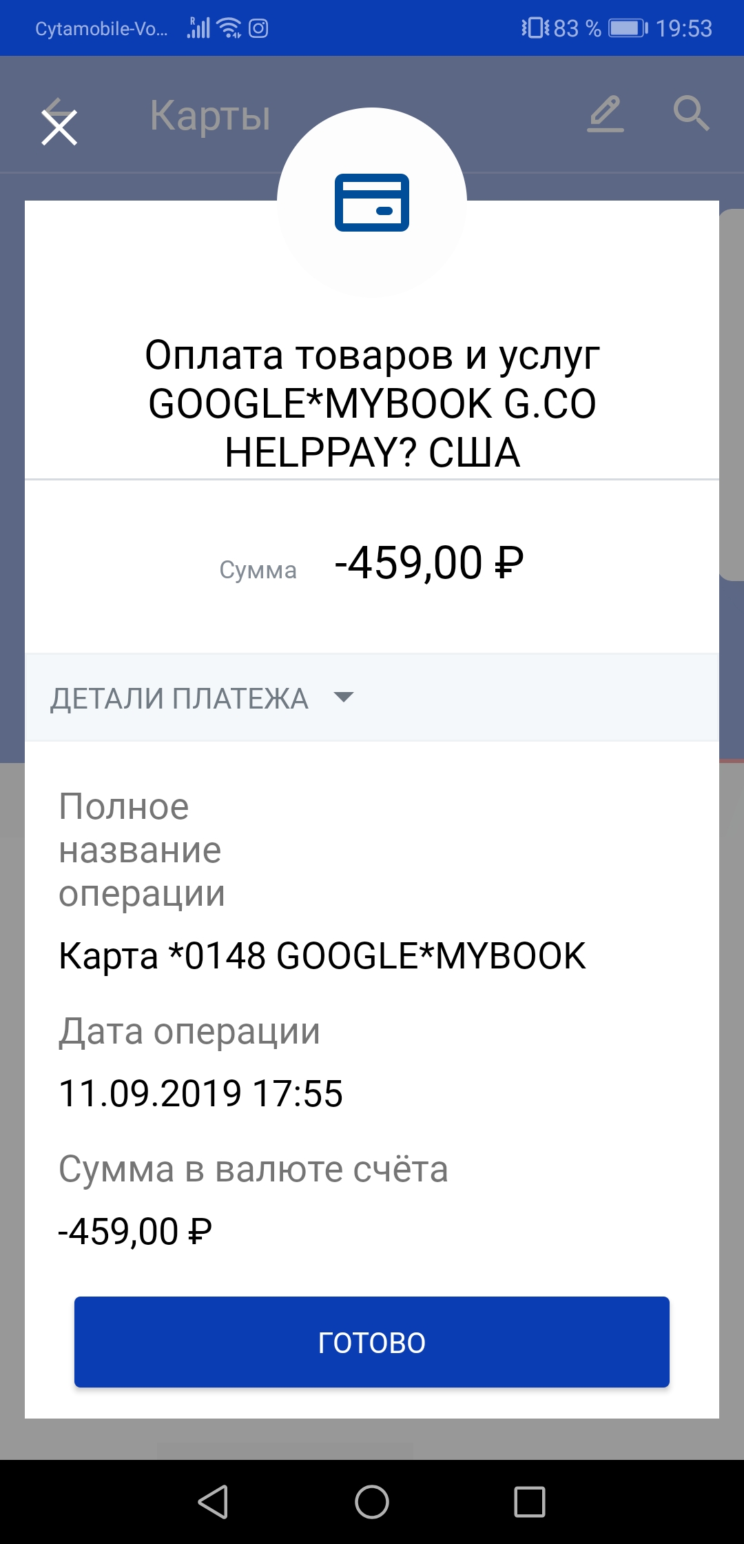 Как я могу получить помощь в любом приложении