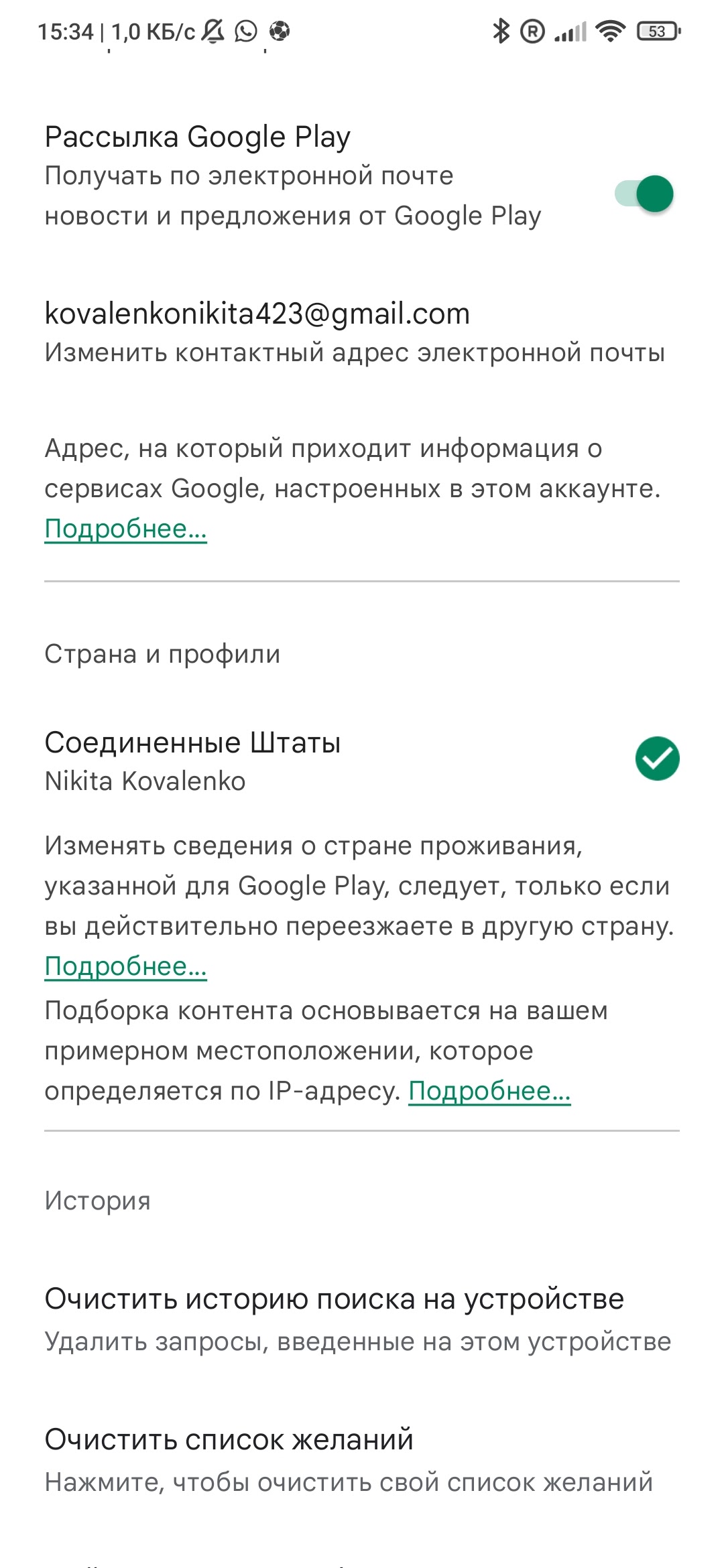 gift card purchased from  - Google Play Community