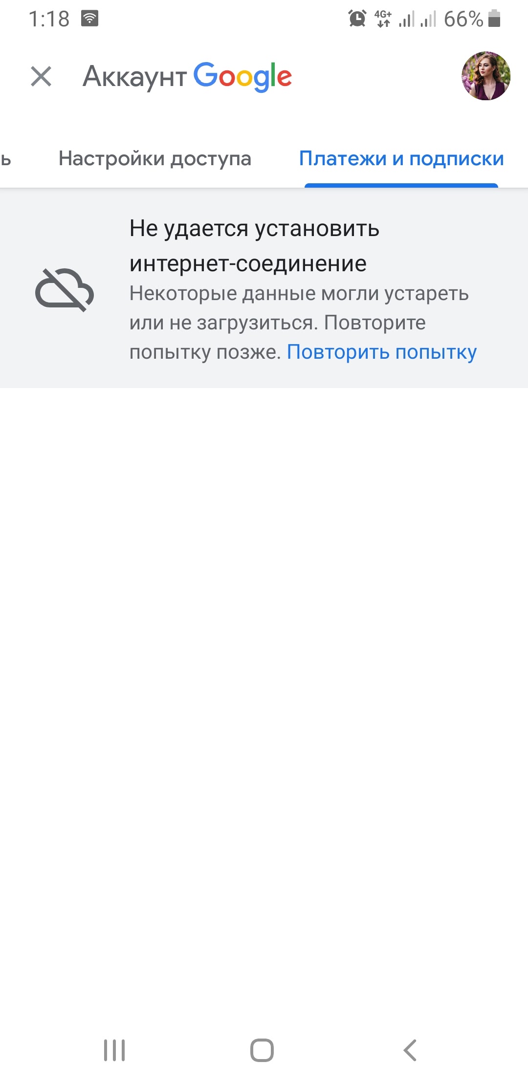 Не получается войти в аккаунт Google (Play Market, Store).