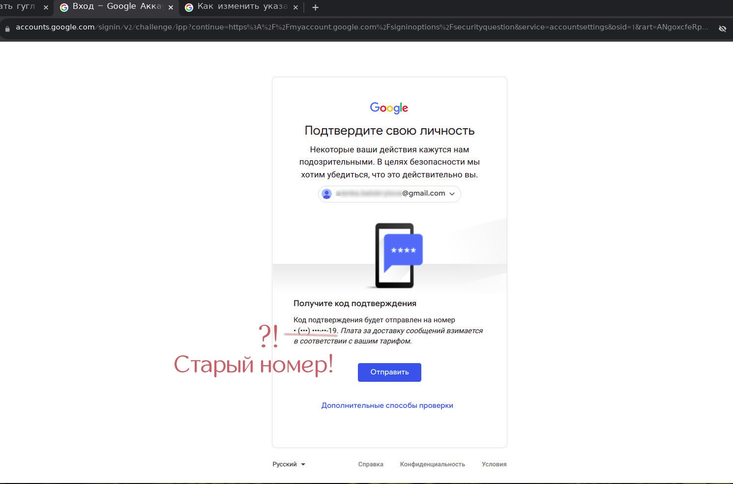 Мои действия google