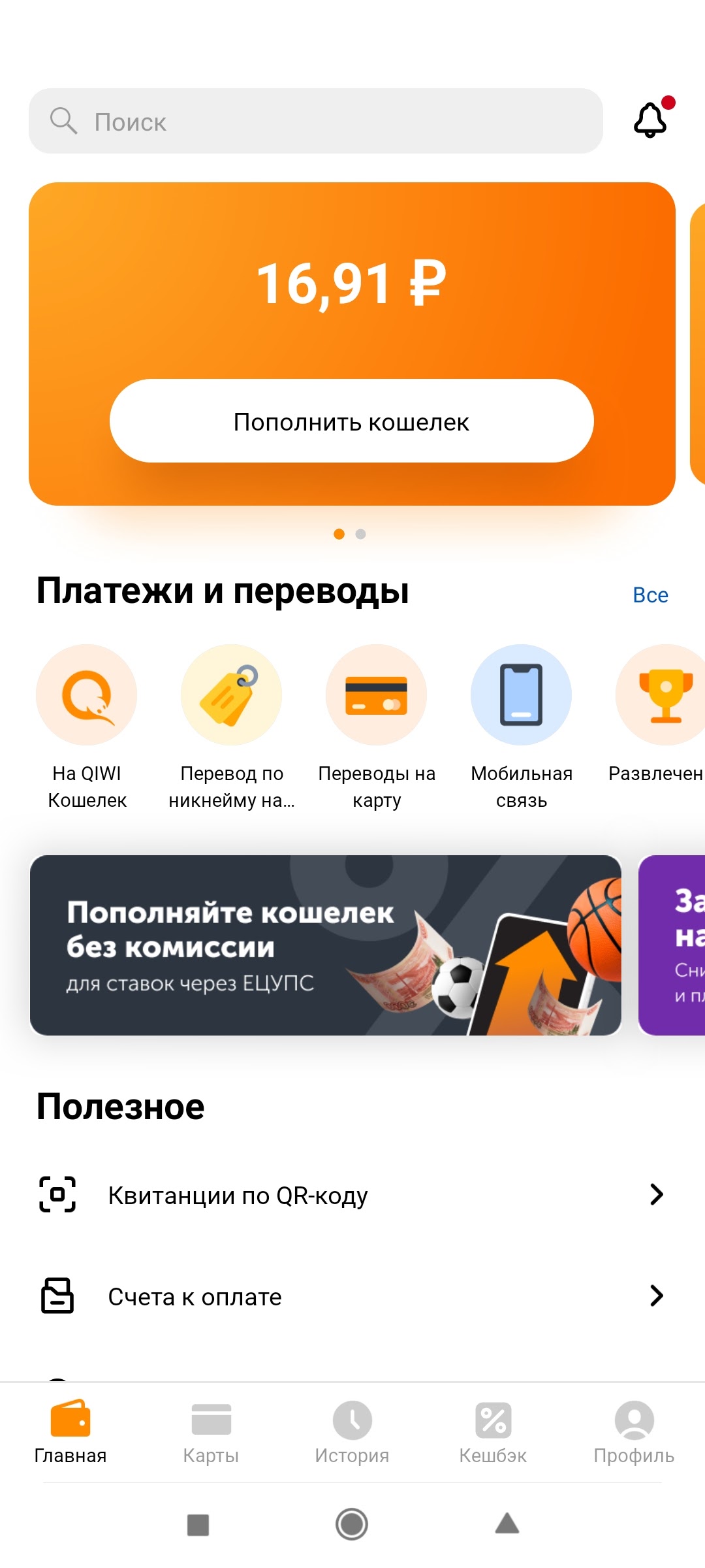 Возврат денег - Форум – Google Play