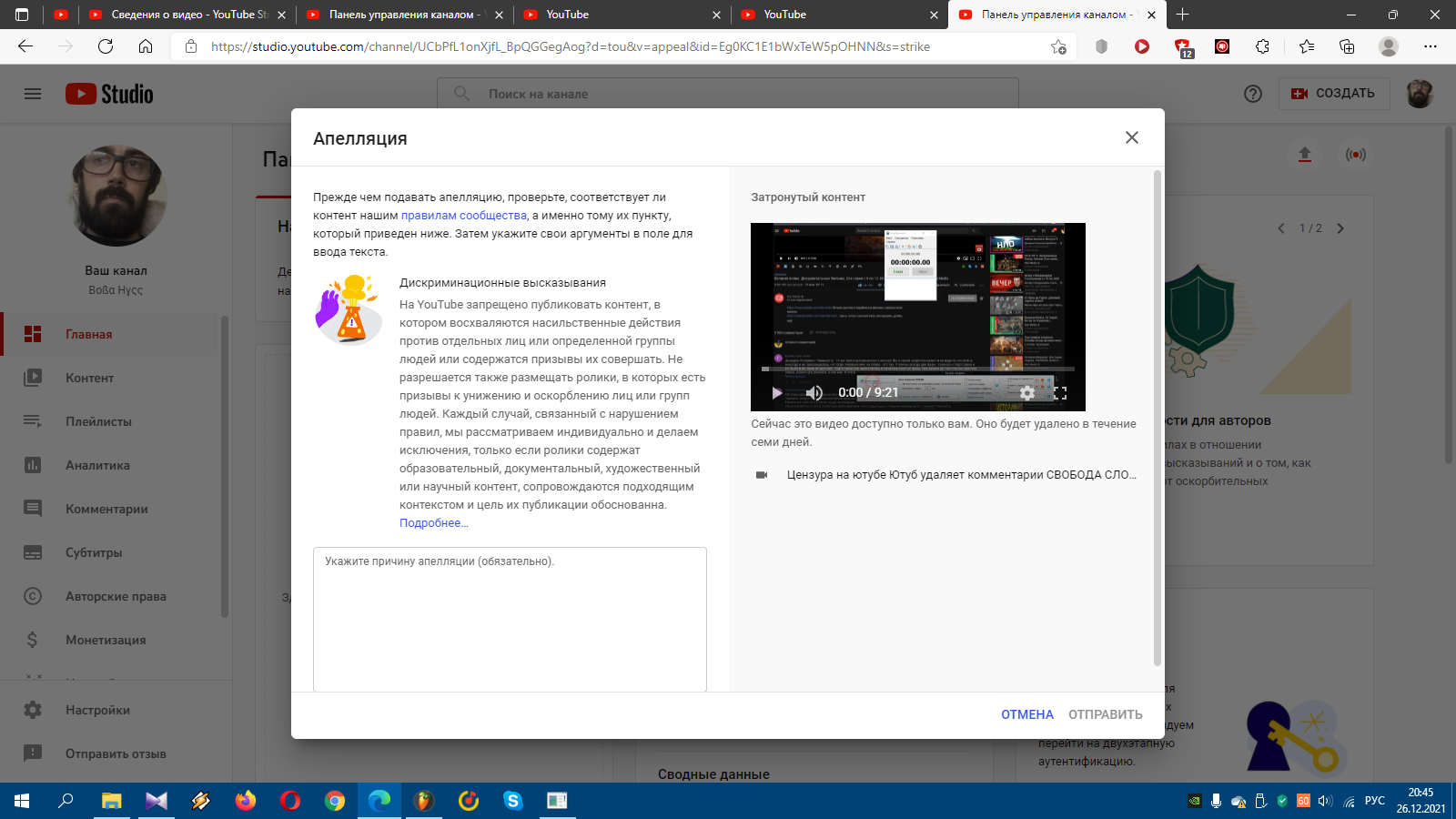 Почему YouTube удаляет видео по надуманным предлогом, Цензура YouTube? -  Форум – YouTube