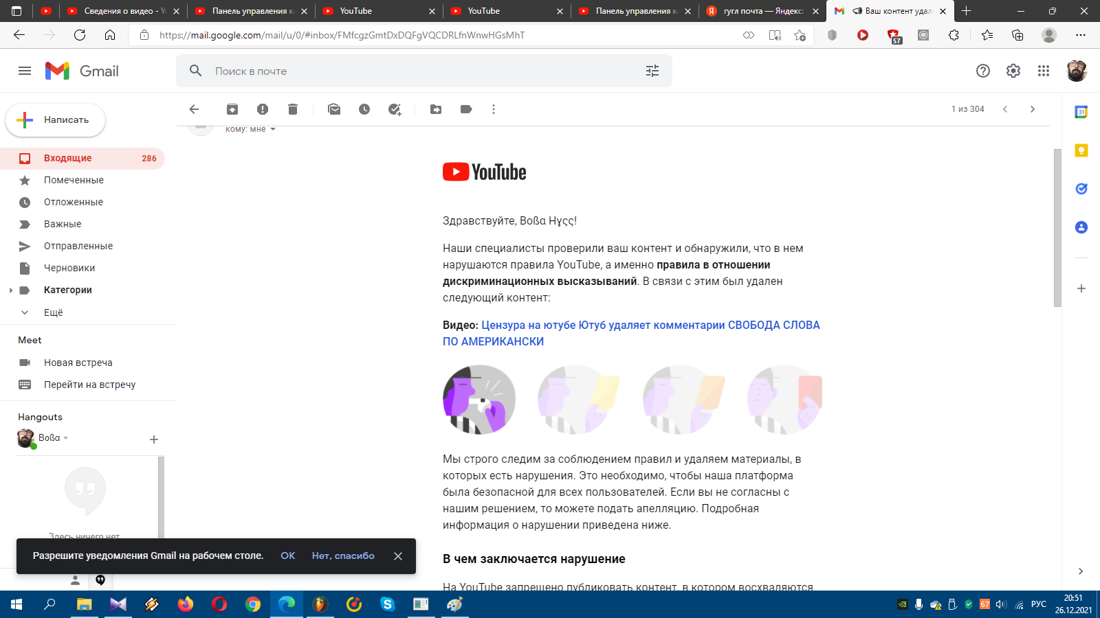 Почему YouTube удаляет видео по надуманным предлогом, Цензура YouTube? -  Форум – YouTube