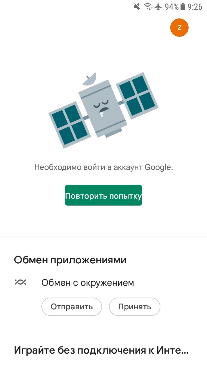 Google игры вход в аккаунт (98) фото