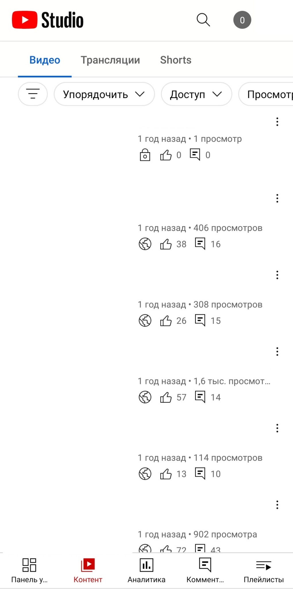 В приложении на Android 