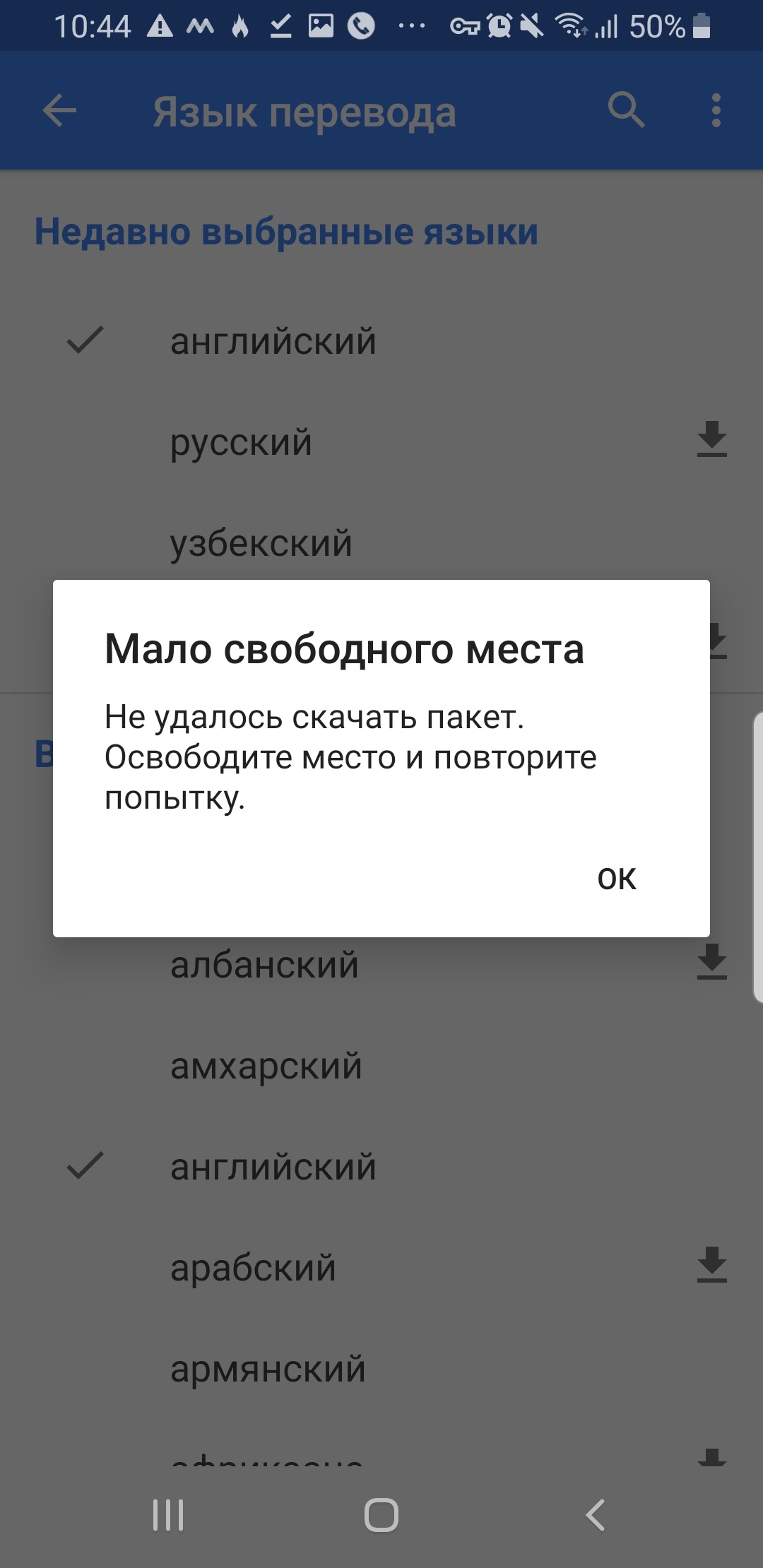 Я Не Могу Скачать Google Переводчик Языки - Google Translate Community