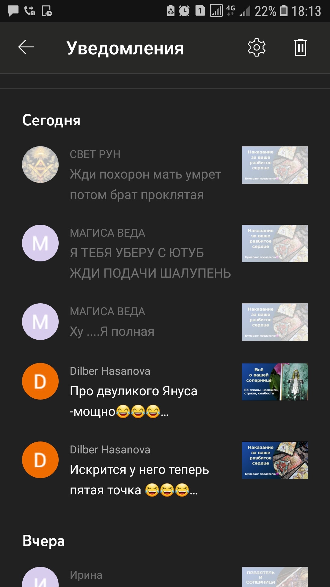 МОЕЙ СЕМЬЕ УГРОЖАЮТ СМЕРТЬЮ - Форум – YouTube