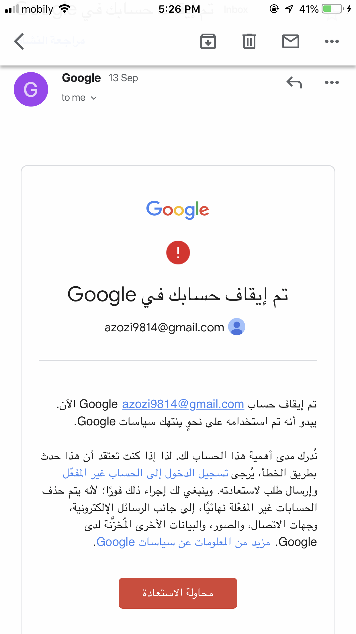 تسجيل الدخول إلى حساب Gmail