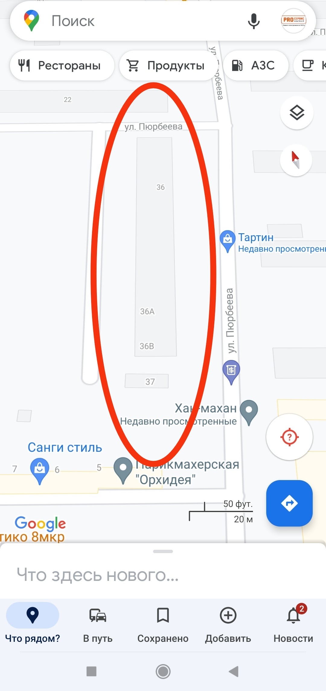 🆘неправильно отрисованна карта, неверно указана номерация домов - Форум –  Google Карты