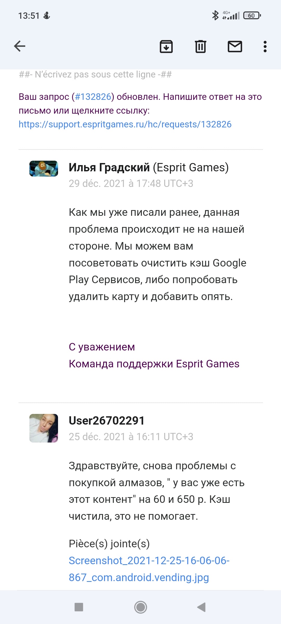 У вас уже есть этот контент. - Форум – Google Play