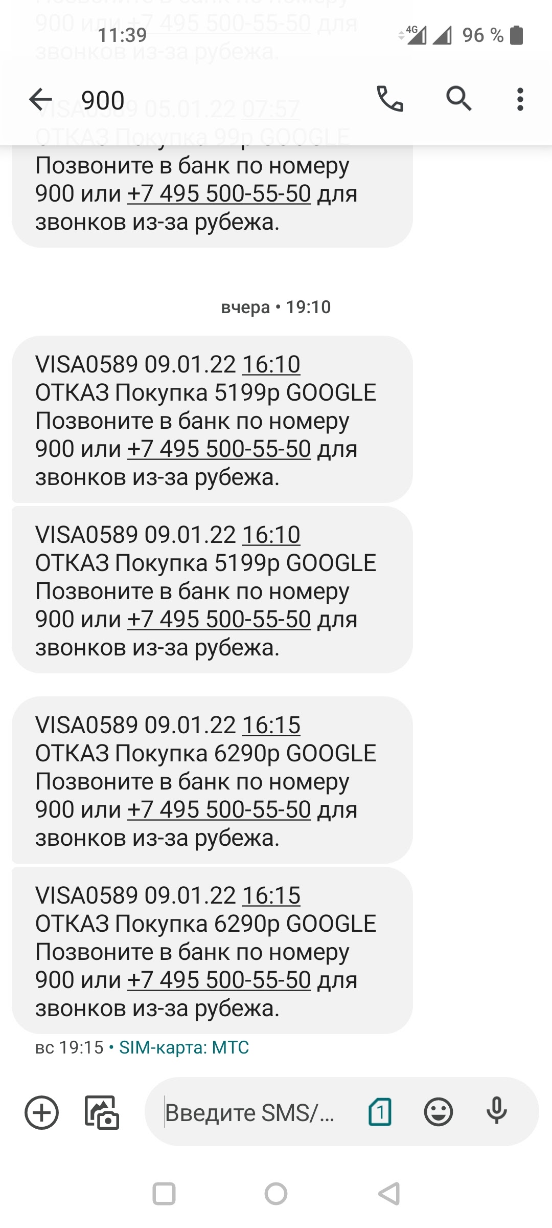 Подписка отменена, но деньги хотели списать, не достаточно - Форум – Google  Play