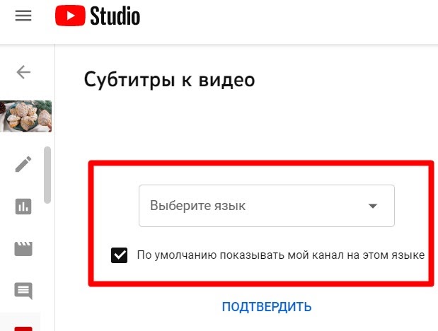 Создание субтитров для YouTube и соцсетей