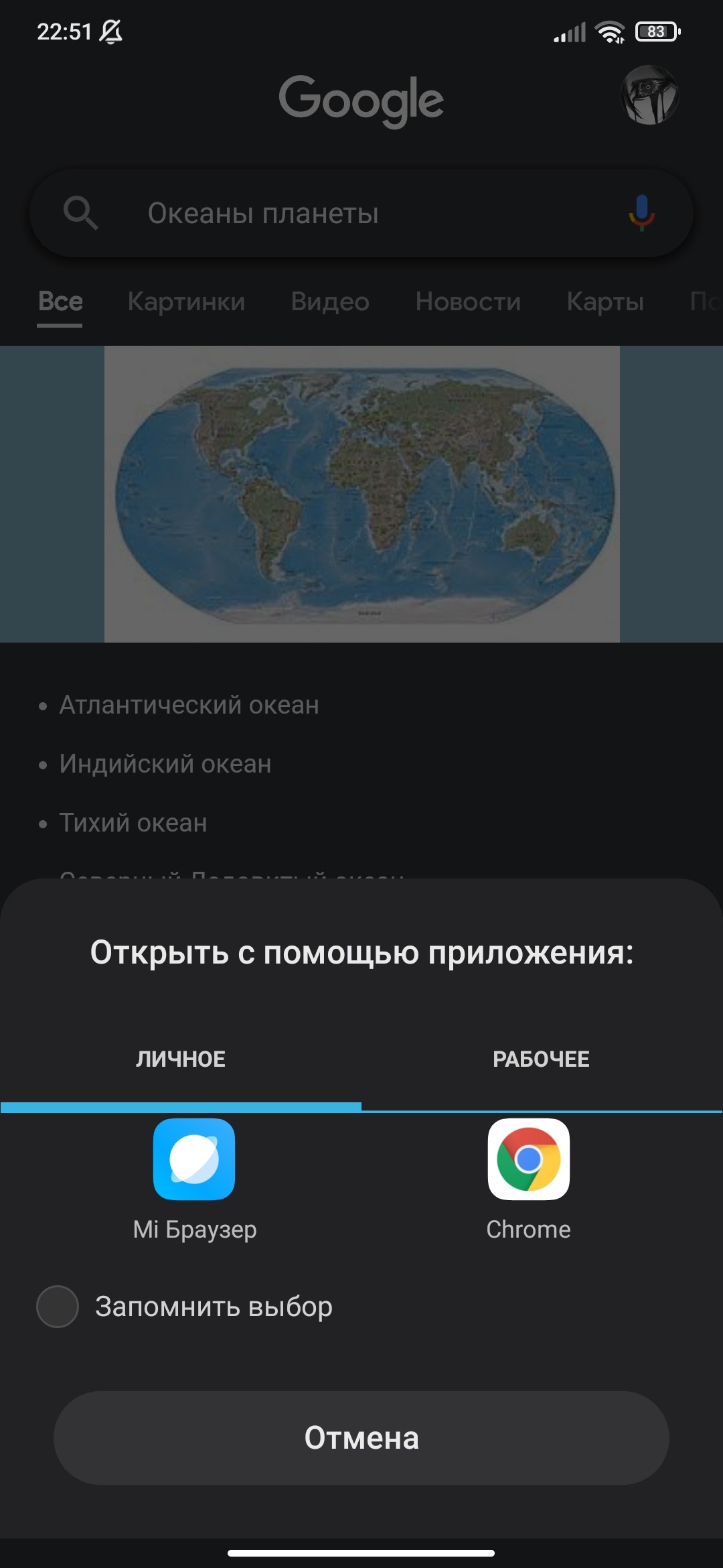 Как задать поисковую систему по умолчанию и быстрые команды для поиска по сайтам