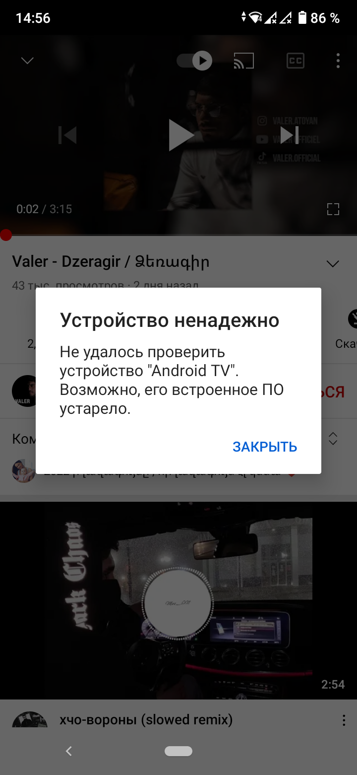 Встроенный технология Chromecast не работает - Форум – Android