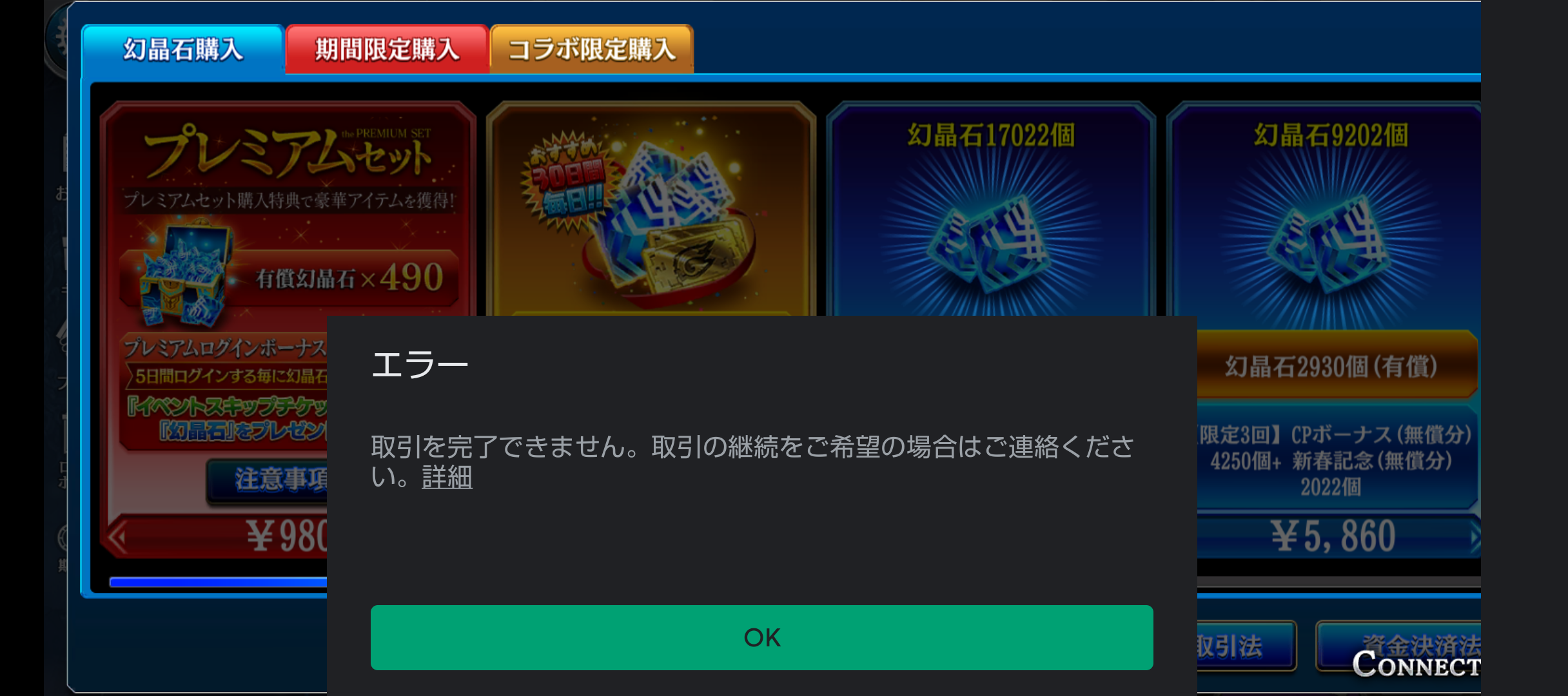 ゲーム内で課金できない Google Play コミュニティ