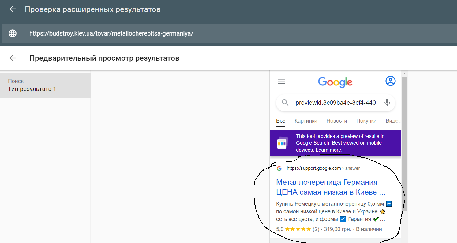 Почему показывается дата в дескрипшине при поиске гугл - Форум – Центр  Google Поиска