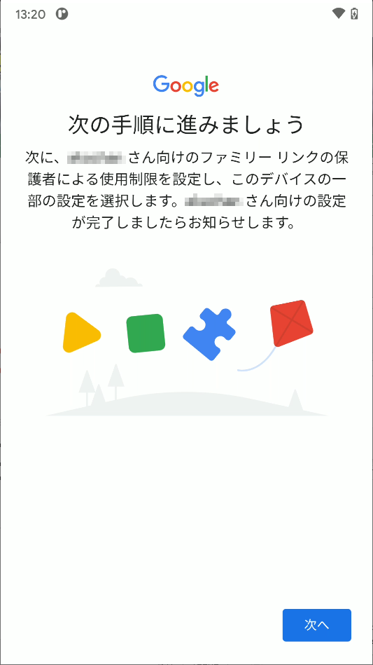 新規子ども用端末にファミリーリンクアカウントを追加できません Google アカウント コミュニティ