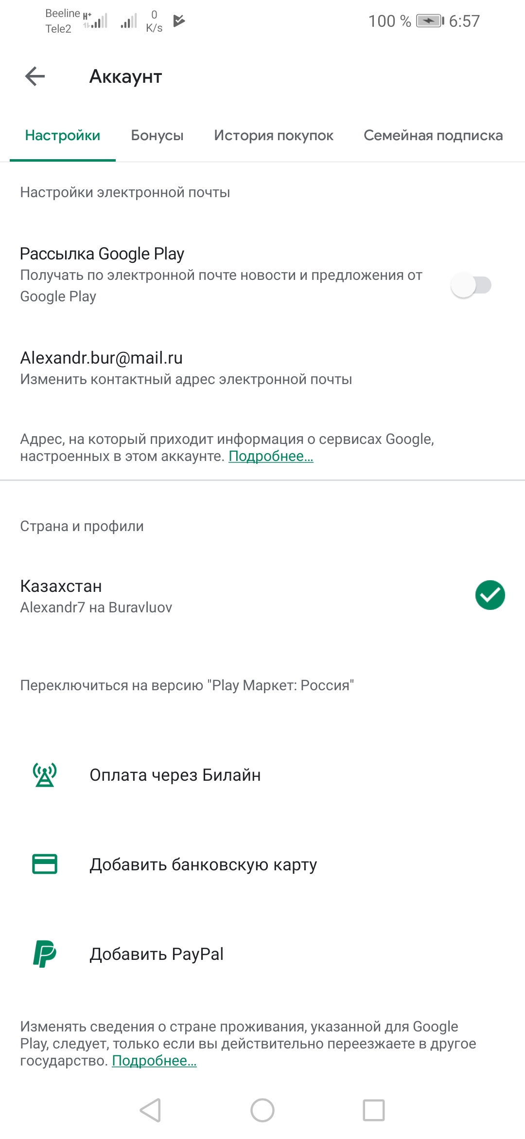 Почта Mail.ru провела редизайн мобильного приложения