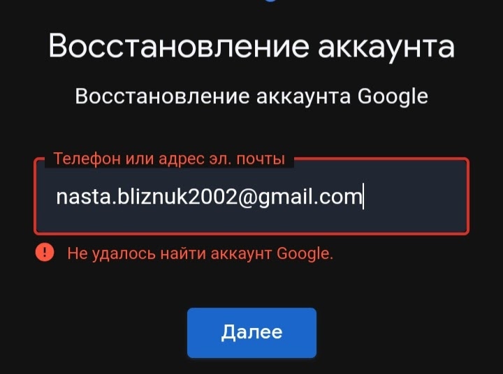 Почему пропадает google