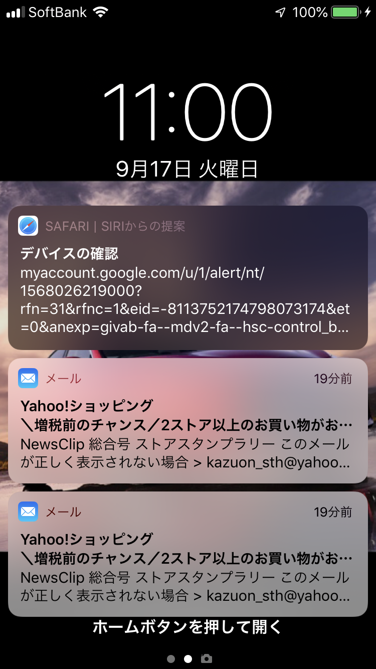 I Phone8のロック画面の通知にグーグルの名とか番noとかが 英語で表示されて 出て来た これは アップルは不具合では無くサファリのsiriの提案だと言うが私はそうは思え無いのだが何なのか Google アカウント コミュニティ