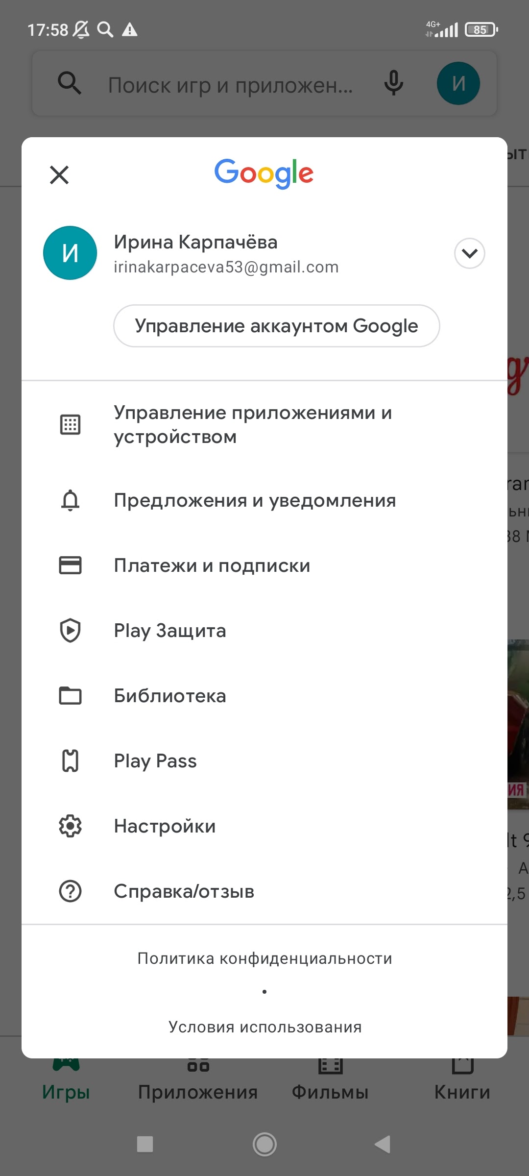 Невозможно скачать Вотсап - Форум – Google Play