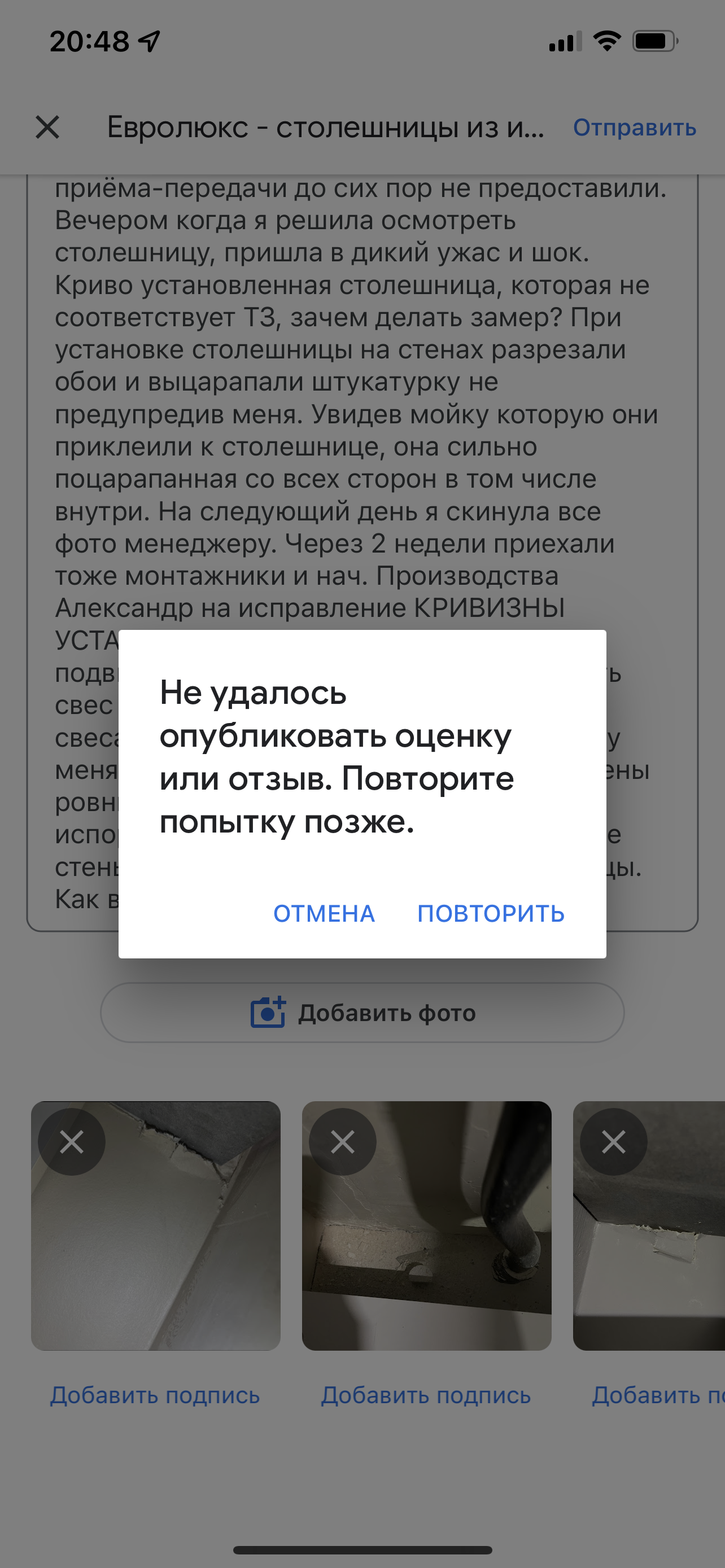 Пропал отзыв у меня в аккаунте его видно, а так нет - Форум – Google Карты