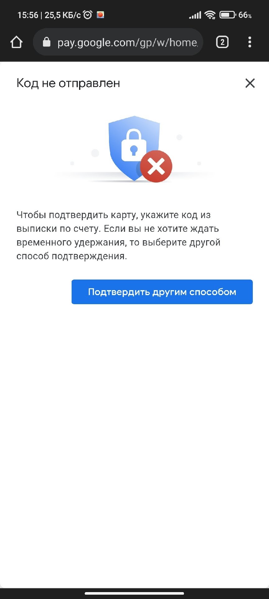 не могу подтвердить карту тинькофф. - Форум – Google Pay