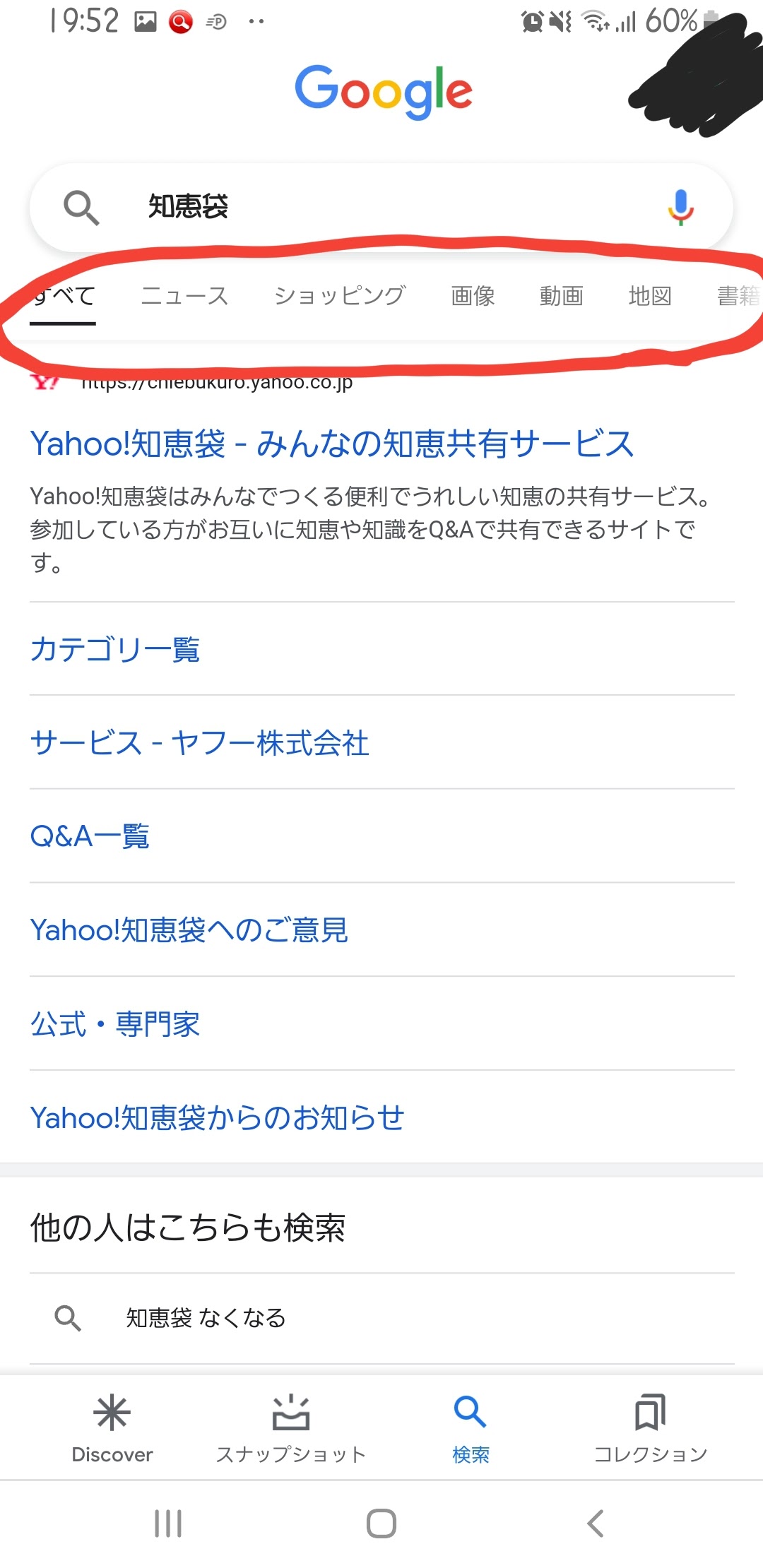 51+ グーグル 検索 38 Googleアプリの検索がおかしい - Google 検索 コミュニティ