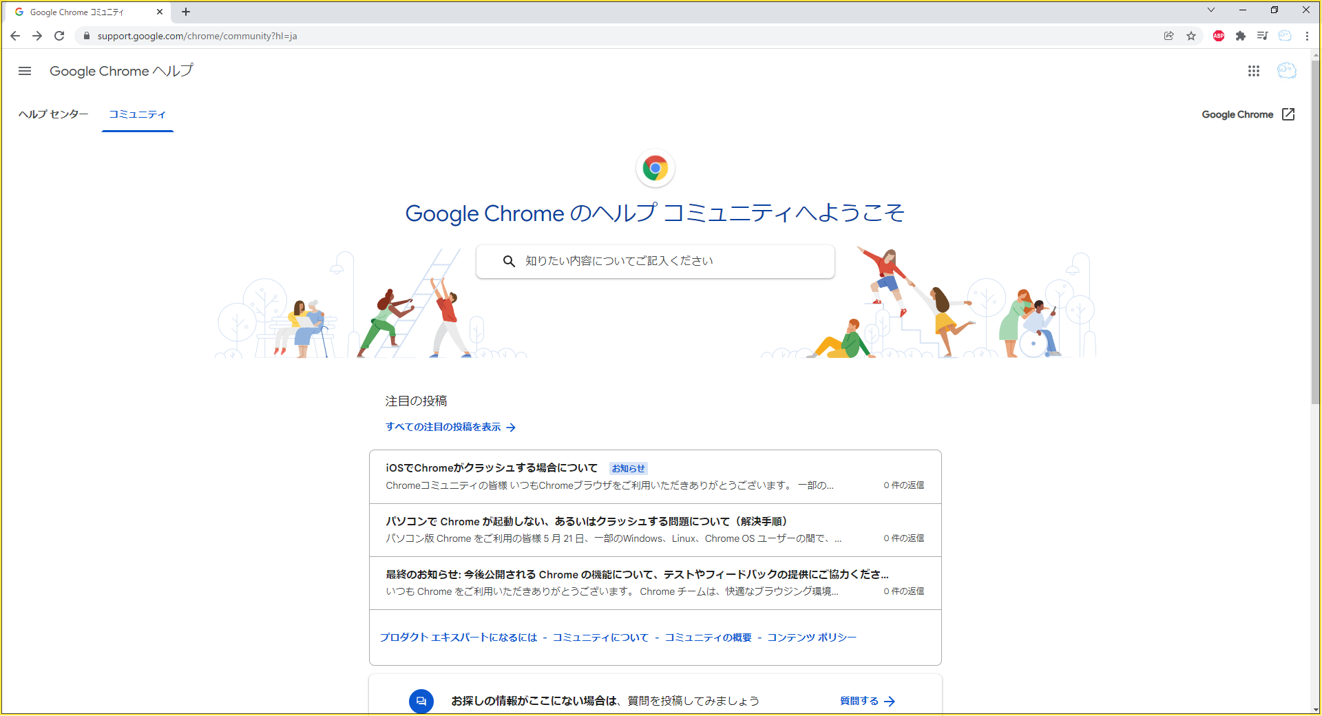 最近、PC版のの動画が見れなくなりました。 - Google Chrome