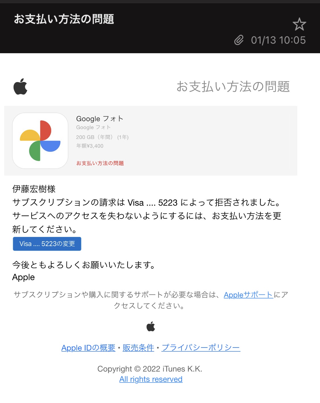 Appleからお支払い方法の問題というメールが届きました Google フォト コミュニティ