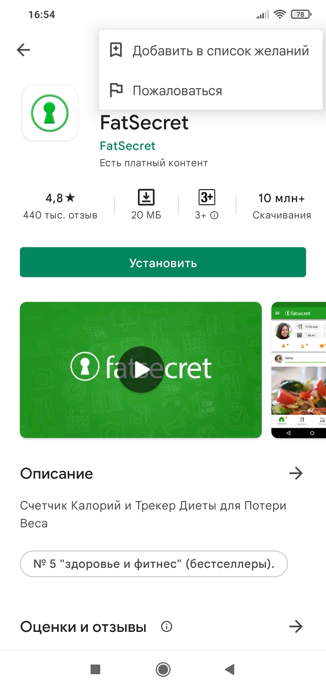 Как отправить ссылку на страницу приложения другу? - Форум – Google Play