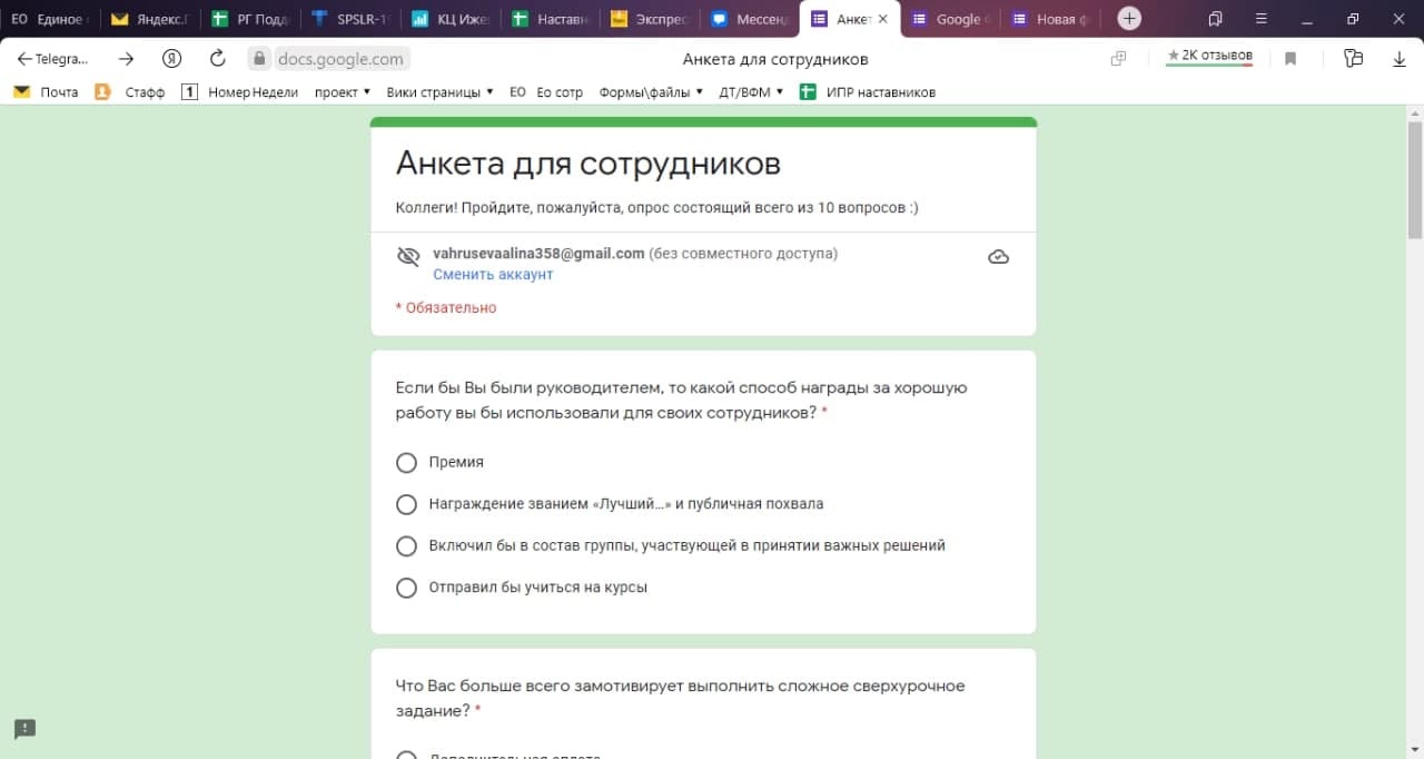 Создание формы в Access