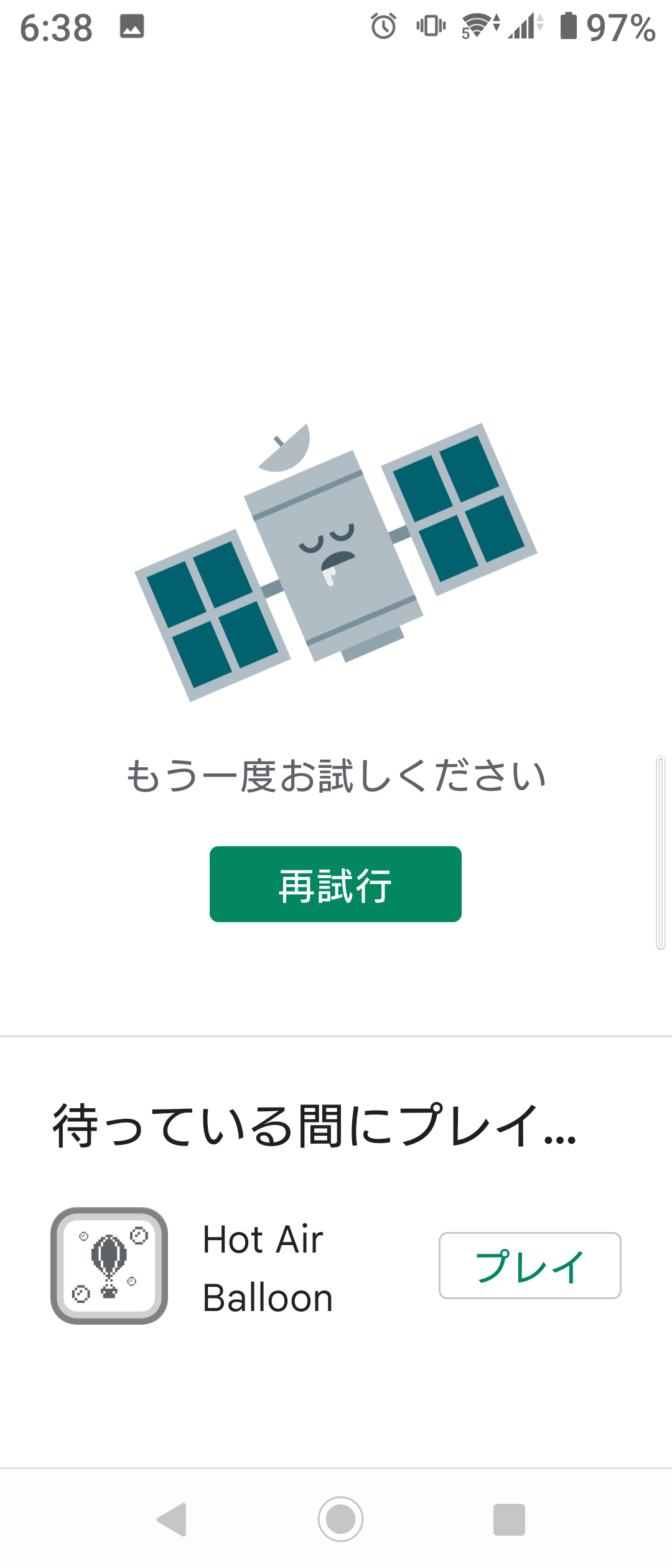 メルカリアプリとペイペイフリマのアプリにアップデートのサインが出るのでタップしてもアップデート出来ない。再起動しても変わらない。メルカリアプリをアインストールしたらインストールがでかなくなった。  - Google Play コミュニティ