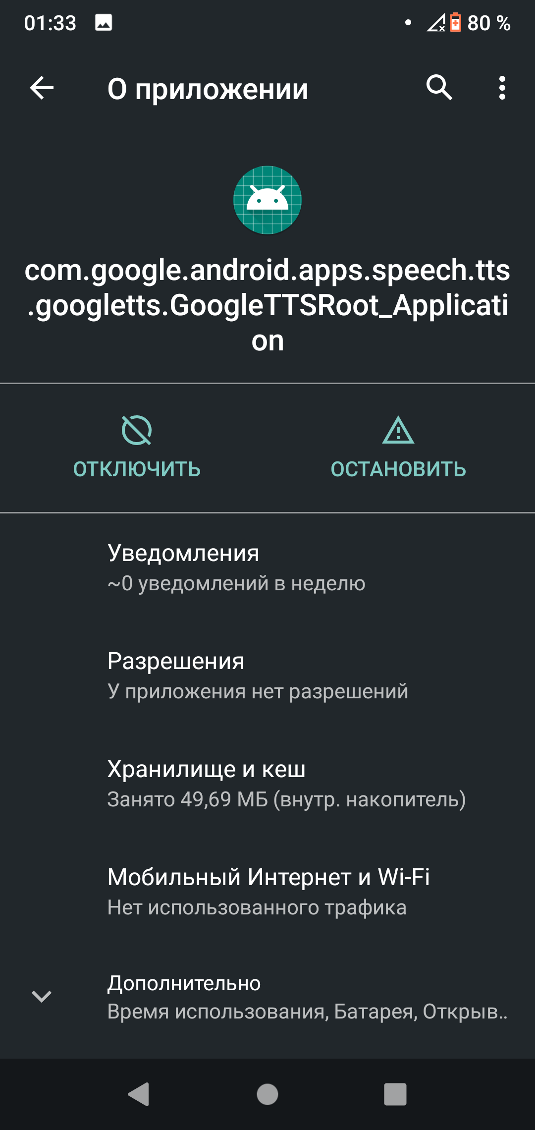 Не открываются некоторые приложения - Форум – Google Play