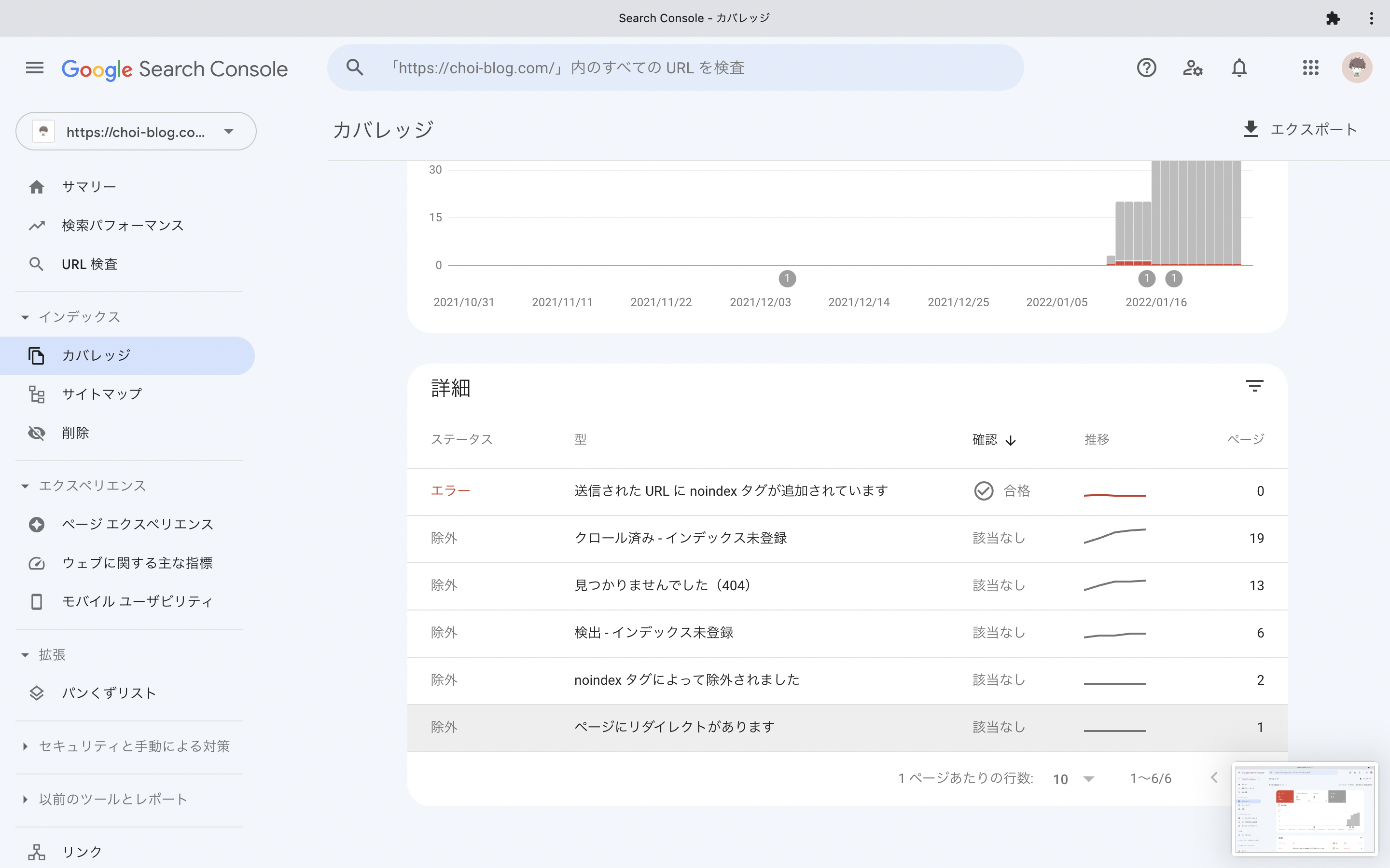 サーチコンソールの除外について - Google 検索セントラル