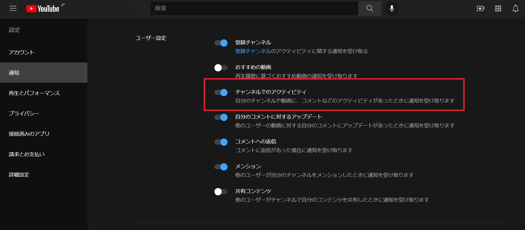 コメント通知が来ない Youtube コミュニティ