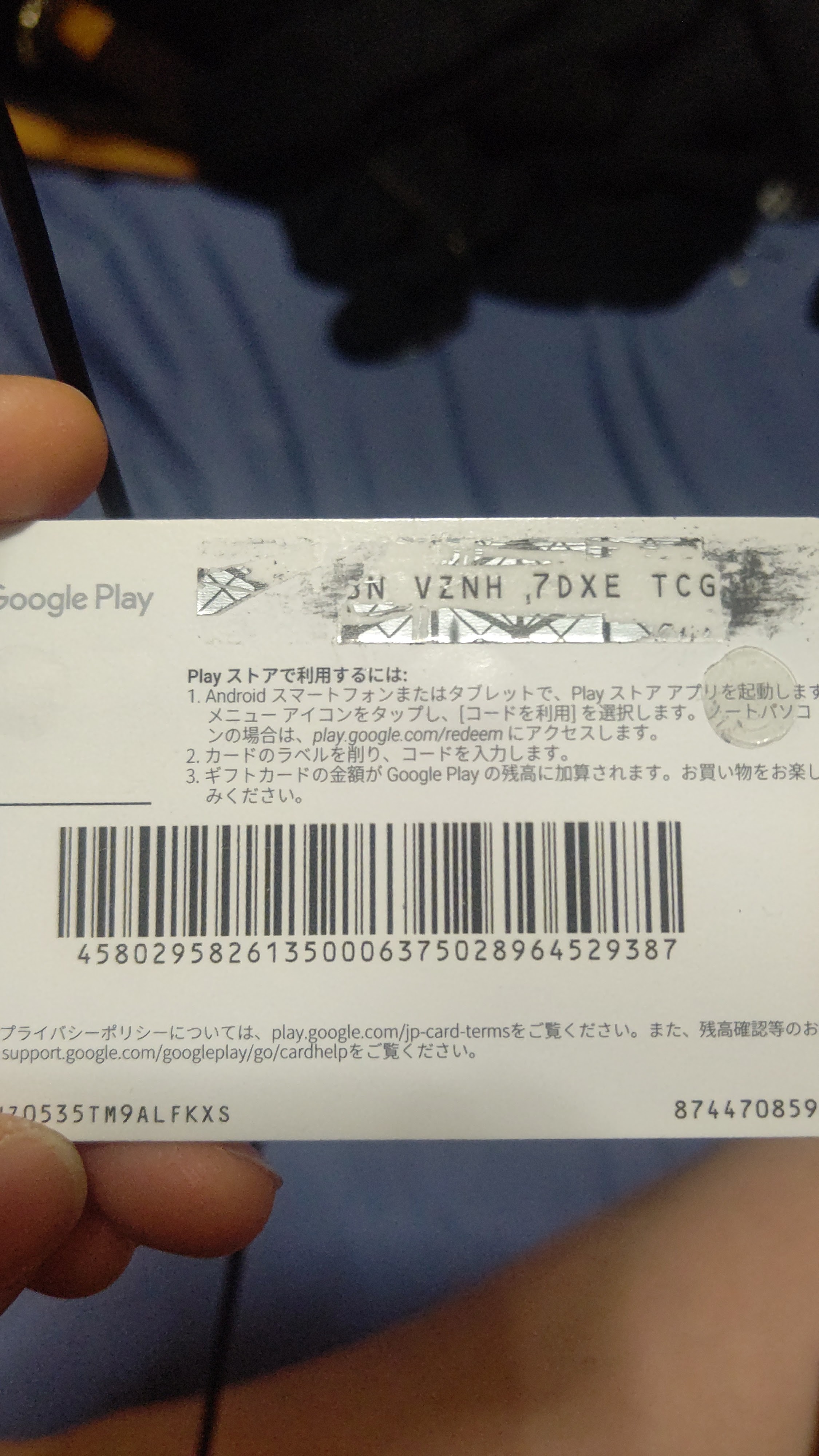 Googleplayカードについて - Google Play コミュニティ