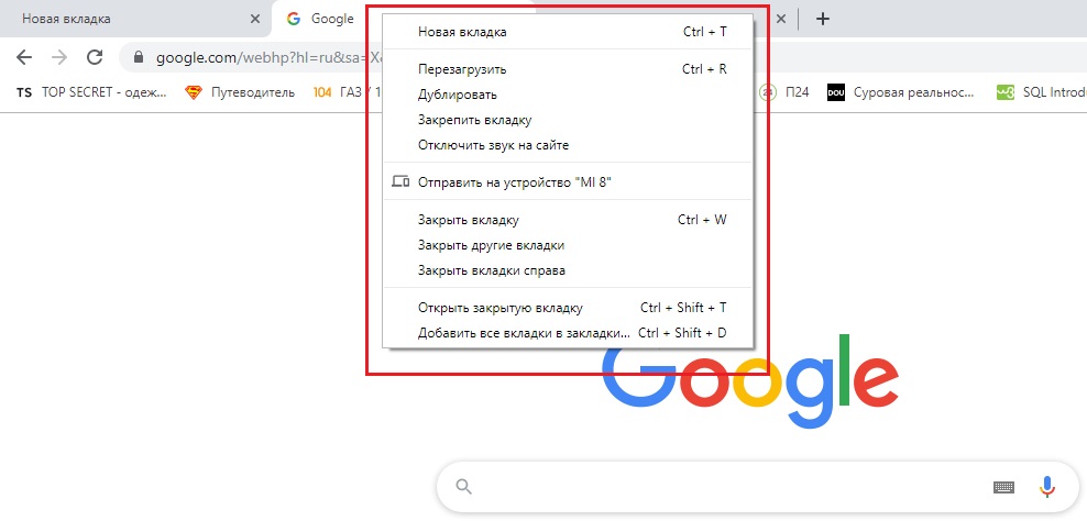 Гугл не открывается. Google новая вкладка. Гугл вкладки на компьютере. Почему гугл не открывается. Исчез браузер гугл хром.