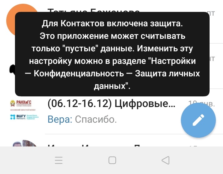 Как удалить контакты-дубликаты на Android