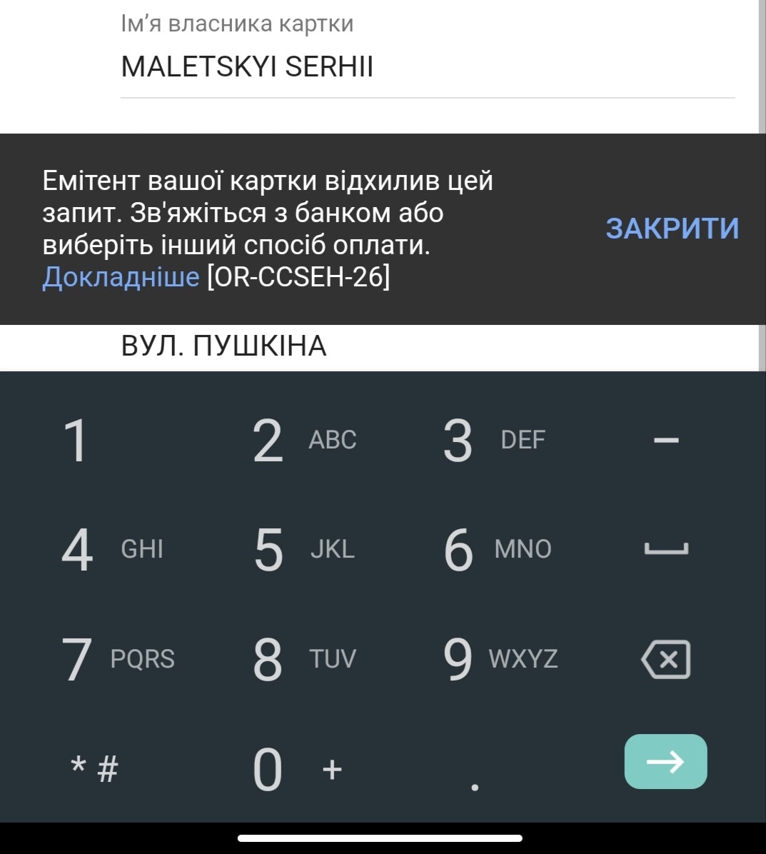 Не могу подключить гугл пай - Форум – Google Pay