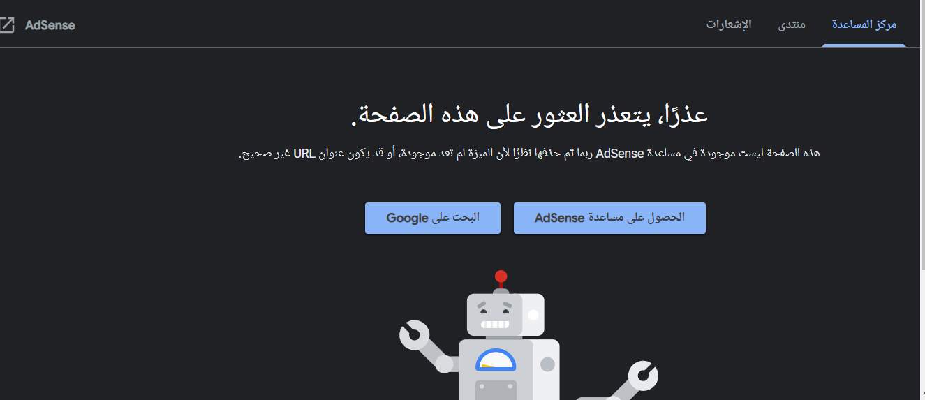 لمائا لا استطيع تفعيل حسابي باستخدام البطاقة Adsense Help