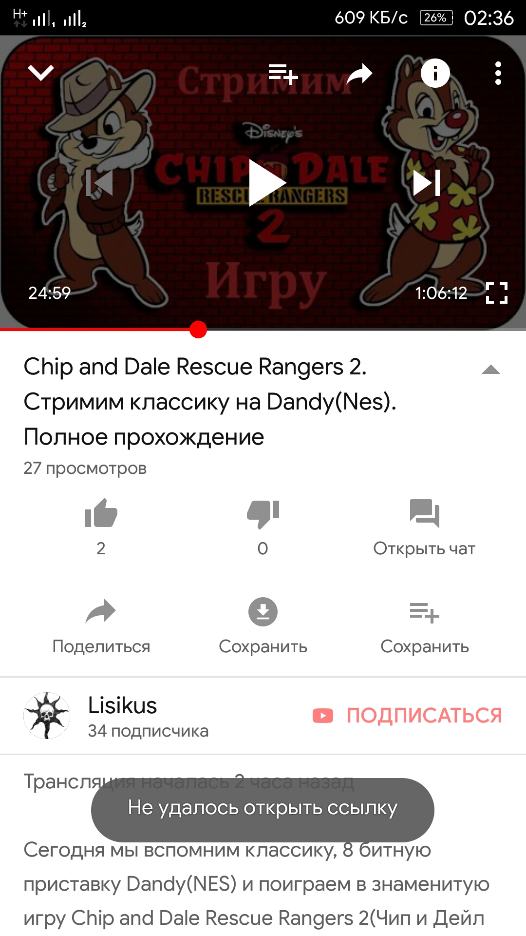 Не открываются ссылки в приложении Youtube на телефоне(OC Android) - Форум  – YouTube